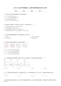 2024～2025学年新疆初二(上)期中物理试卷(巴州华山中学)[原题+解析]