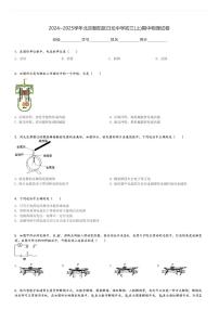 2024～2025学年北京朝阳区日坛中学初三(上)期中物理试卷[原题+解析]