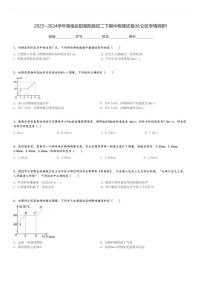 2023～2024学年湖南岳阳湘阴县初二下期中物理试卷(长仑区学情调研)[原题+解析]