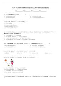 2024～2025学年河南周口川汇区初二(上)期中物理试卷(质量监测)[原题+解析]
