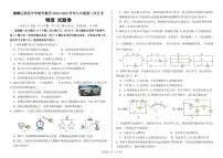 云南省曲靖市麒麟区四中2024-2025学年九年级上学期第二次月考物理试卷
