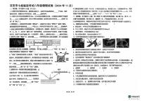 江西省吉安市吉安市十校联盟2024-2025学年八年级上学期11月期中物理试题