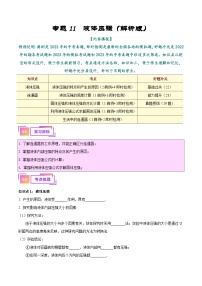 2025年中考物理一轮复习考点过关练习专题11  液体压强（解析版）