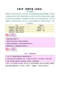 2025年中考物理一轮复习考点过关练习专题28  光路作图专题（解析版）