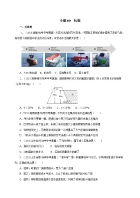 2025年中考物理一轮复习讲与练专题09 压强（真题训练）（解析版）