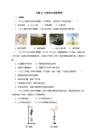 2025年中考物理一轮复习讲与练专题13 内能和内能的利用（真题训练）（解析版）