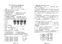 广东省江门市棠下中学2024-2025学年九年级上学期期中考试物理试题