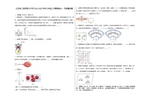 江西省上饶市第七中学2024-2025学年九年级上学期十一月检测物理试题