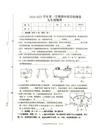 江西省赣州市于都县2024-2025学年八年级上学期11月期中物理试题