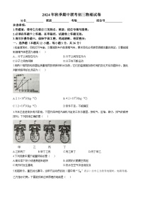 湖南省衡阳市耒阳市九校2024-2025学年九年级上学期期中联考物理试卷(无答案)