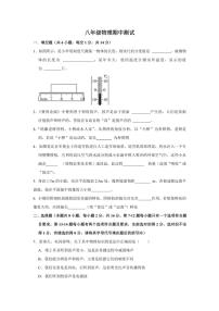 河南省商丘市睢县县城多校联考2024～2025学年八年级上学期11月期中物理试题（含答案）