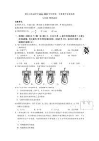 贵州省黔东南州榕江县忠诚中学2024～2025学年度九年级上学期期中质量监测物理试卷