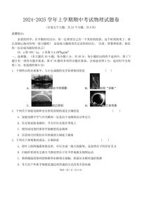 云南省文山壮族苗族自治州文山市第一中学2024～2025学年九年级上学期11月期中物理试题