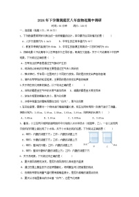 湖南省岳阳市湘阴县洞庭区联考2024-2025学年八年级上学期11月期中物理试题