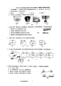 北京市顺义区顺义第三中学2024-2025学年九年级上学期期中物理试卷