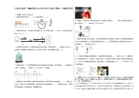 江西省上饶市广丰瀛洲学校2024-2025学年八年级上学期十一月物理月考卷