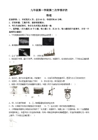 河北省秦皇岛市2024-2025学年九年级上学期期中物理试卷(无答案)