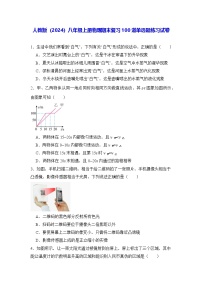 人教版（2024）八年级上册物理期末复习100道单选题练习试卷（含答案解析）