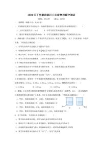 湖南省岳阳市湘阴县洞庭区联考2024～2025学年八年级(上)期中物理试卷(含答案)