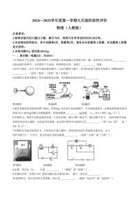 安徽省淮北市任楼学校2024～2025学年九年级(上)期中物理试卷(含答案)