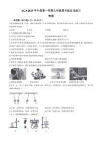 福建省福州市闽清县2024～2025学年九年级(上)期中物理试卷(含答案)