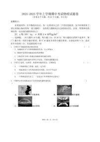 云南省保山市腾冲市第一中学2024～2025学年九年级(上)期中物理试卷(含答案)