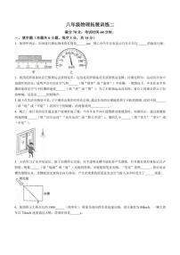 河南省安阳市滑县2024～2025学年八年级(上)期中物理试卷(含答案)