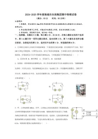 辽宁省鞍山市海城市东部集团2024～2025学年九年级(上)期中物理试卷(含答案)