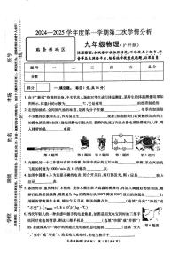 河南省周口市鹿邑县2024-2025学年九年级上学期11月期中物理试题