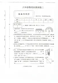 河南省安阳市滑县2024-2025学年八年级上学期11月期中物理试题