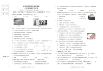 辽宁省鞍山市千山区2024-2025学年八年级上学期期中阶段性教学成果评估物理试卷