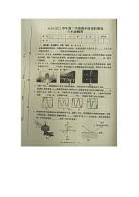 江西省赣州市于都县2024-2025学年八年级上学期11月期中物理试题