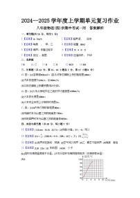 江西省抚州市临川区临川区联考2024-2025学年八年级上学期11月期中物理试题