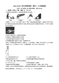 陕西省西安市滨河中学2024-2025学年九年级物理第一学期期中试卷(无答案)