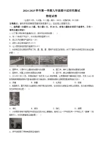 福建省福州市连江县2024-2025学年九年级上学期期中考试物理试题