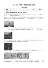 江西省赣州市于都县2024～2025学年八年级(上)期中物理试卷(含答案)