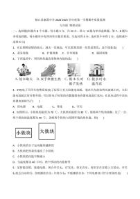 贵州省黔东南州榕江县寨蒿中学2024～2025学年九年级(上)期中物理试卷