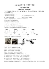 山东省聊城市东昌府区第六中学2024～2025学年八年级(上)物理期中试卷(含答案)