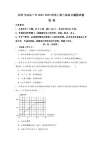 四川省泸州市泸县第二中学2024～2025学年八年级(上)期中物理试卷(含答案)