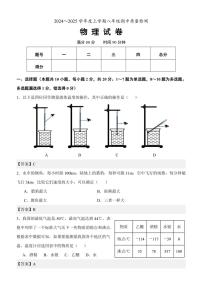 辽宁省锦州市太和区2024～2025学年八年级(上)期中质量检测物理试卷