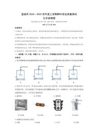 湖北省襄阳市宜城市2024－2025学年九年级(上)期中物理试卷(含答案)