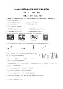 湖南省益阳市赫山区海棠学校2024～2025学年八年级(上)期中物理试卷(含答案)