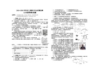 河南省信阳市息县2024-2025学年九年级上学期期中物理试题