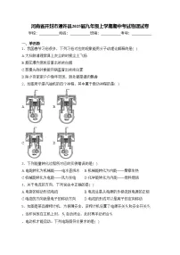河南省开封市通许县2025届九年级上学期期中考试物理试卷(含答案)