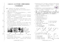 江西省赣州市上犹县2024-2025学年八年级上学期期中考试物理试题