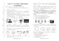江西省赣州市上犹县2024-2025学年九年级上学期期中考试物理试题