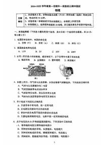 2024北京牛栏山一中实验学校初三（上）期中物理试题 无答案