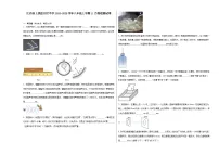 江西省上饶经开区中学2024-2025学年八年级上学期11月物理测试卷