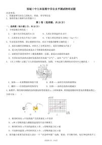 山东省济宁市邹城市第十中学2024-2025学年上学期九年级期中学业水平测试物理试题