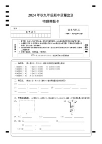 湖南省湘西州花垣县2024-2025学年九年级上学期期中考试物理试题